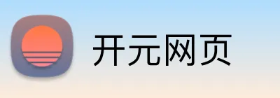 开元网页 Logo